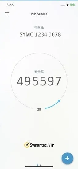 VIP Access(账户管理软件)v5.0.1 手机版截图2