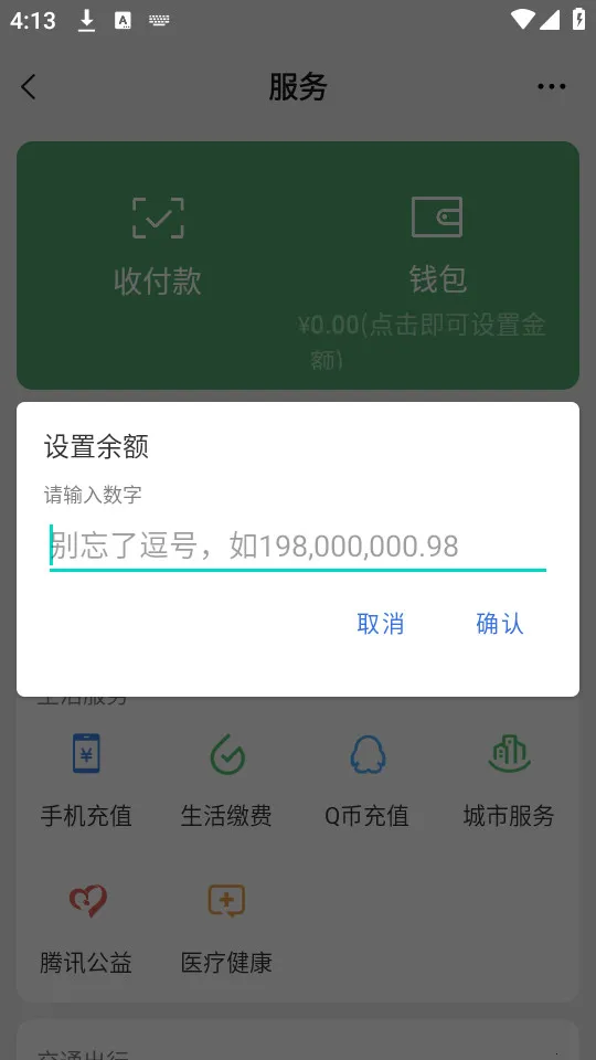 Ǯ��ģ����(���ģ������)v1.7 �ֻ����ͼ1