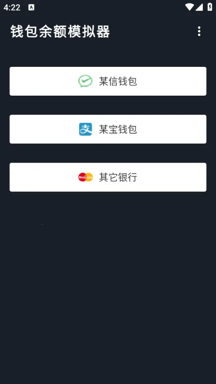 Ǯ��ģ����(���ģ������)v1.7 �ֻ����ͼ0