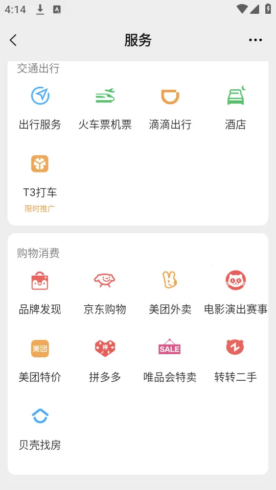 Ǯ��ģ����(���ģ������)v1.7 �ֻ����ͼ2