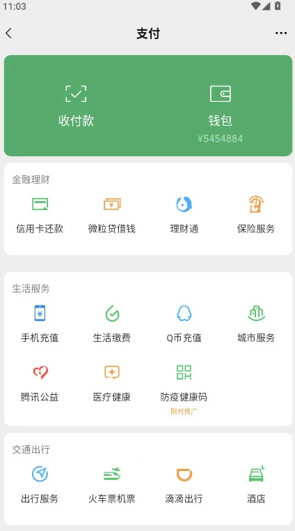 Ǯ��ģ����(���ģ������)v1.7 �ֻ����ͼ3