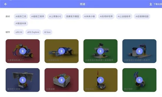 uCode4(���ѧϰ����)v1.4.0-25 ��׿���ͼ2