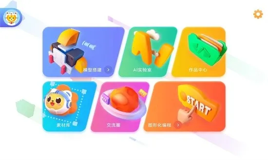 uCode4(���ѧϰ����)v1.4.0-25 ��׿���ͼ1