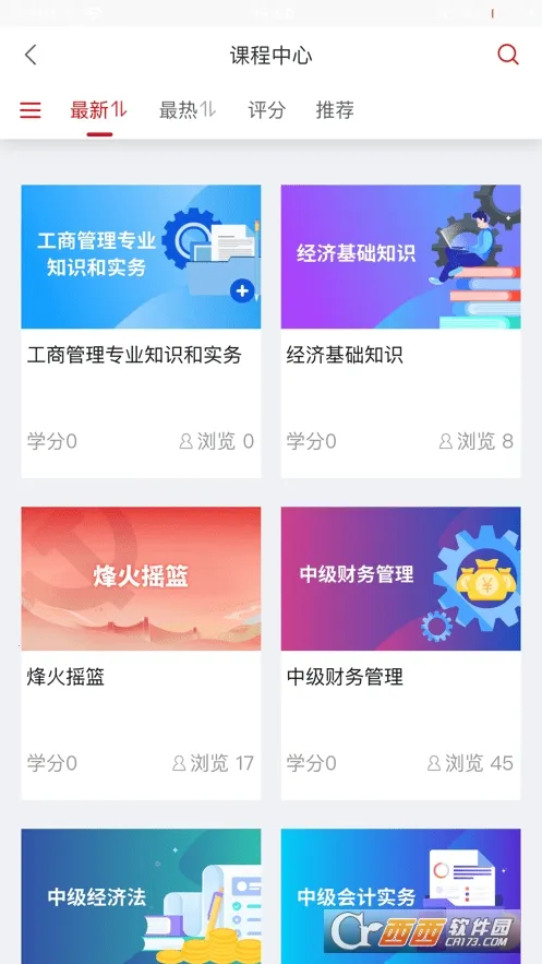 ũ��ѧ��(����ְҵ��ѵ)v1.0.0 �ֻ����ͼ0