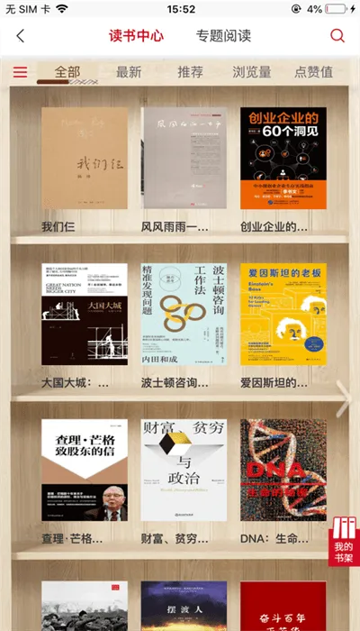 ũ��ѧ��(����ְҵ��ѵ)v1.0.0 �ֻ����ͼ4