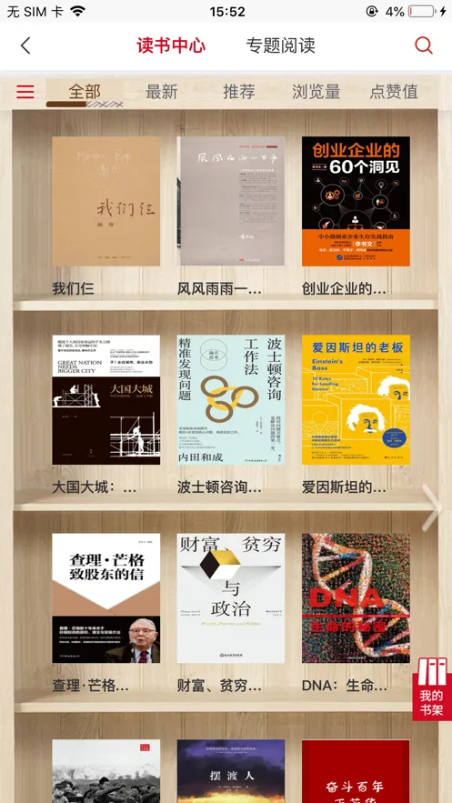 ũ��ѧ��(����ְҵ��ѵ)v1.0.0 �ֻ����ͼ2