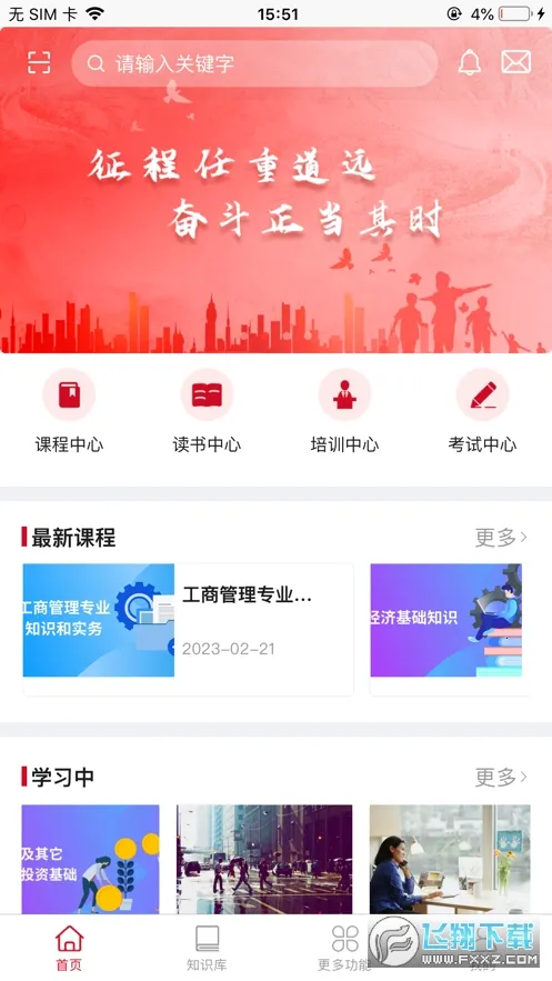 ũ��ѧ��(����ְҵ��ѵ)