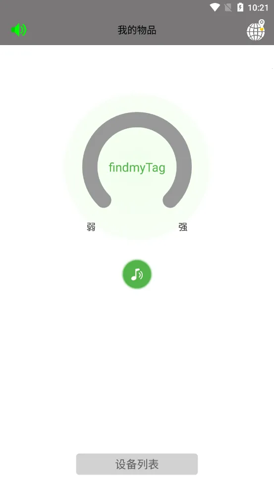 findmyTag(物品定位平台)v1.7.2 手机版截图0