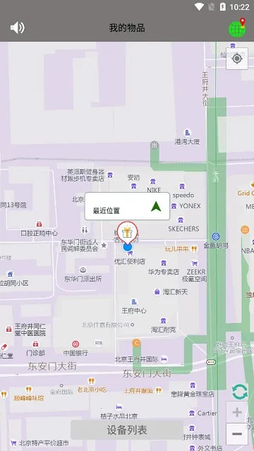 findmyTag(物品定位平台)v1.7.2 手机版截图4