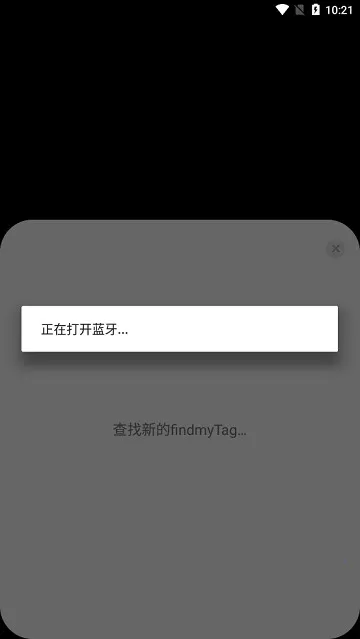 findmyTag(物品定位平台)v1.7.2 手机版截图3