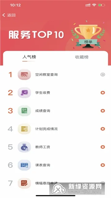 �����մ�2025�ٷ����°汾v1.5.4 ��׿���ͼ2