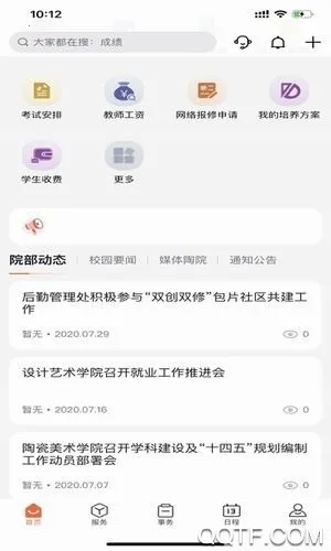 �����մ�2025�ٷ����°汾v1.5.4 ��׿���ͼ3