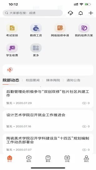 �����մ�2025�ٷ����°汾v1.5.4 ��׿���ͼ4