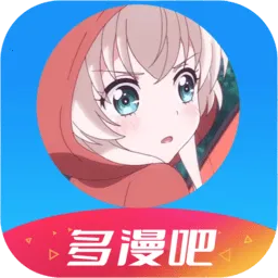多漫吧2025下载