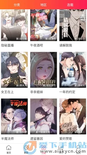 多漫吧2025下载v1.1.5 安卓版截图0