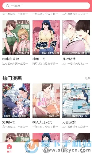 多漫吧2025下载v1.1.5 安卓版截图1