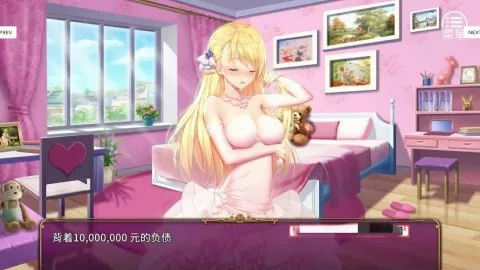 负债千金2025最新版本v3 手机版截图1