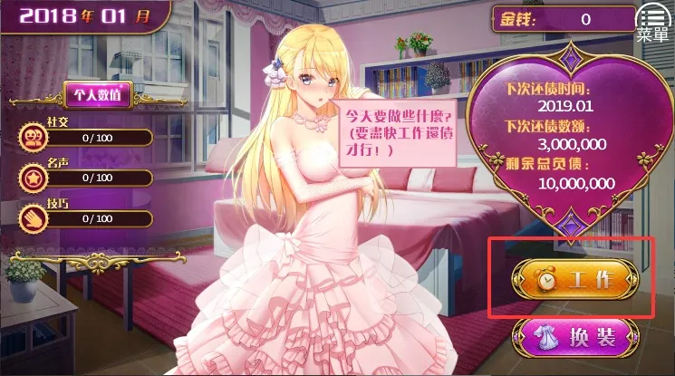 负债千金2025最新版本 负债千金2025最新版本