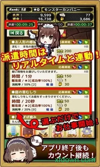 魔物娘公司(魔物娘养成游戏)v5203 手机版截图4