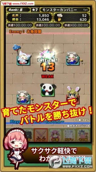 魔物娘公司(魔物娘养成游戏)v5203 手机版截图2