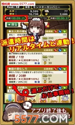 魔物娘公司(魔物娘养成游戏)v5203 手机版截图1