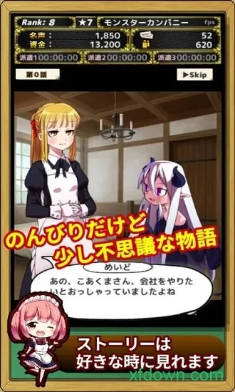 魔物娘公司(魔物娘养成游戏) 魔物娘公司(魔物娘养成游戏)