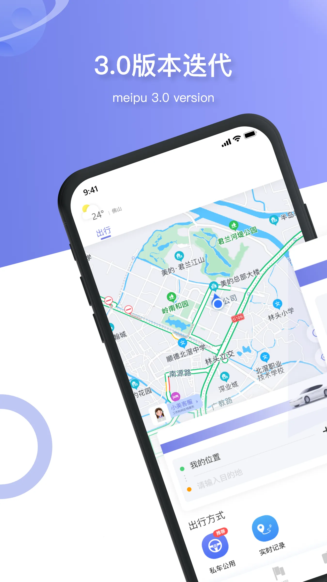 �������������ֻ���v3.0.22 ��׿���ͼ2