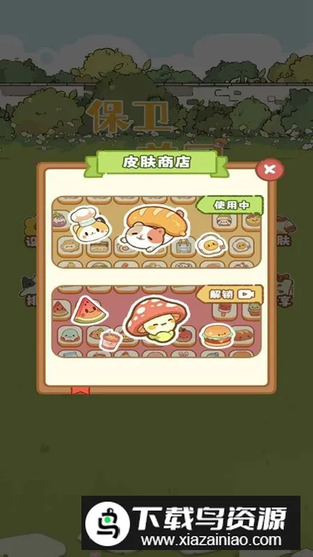 保卫花园(花园保卫游戏)v1.0 手机版截图3