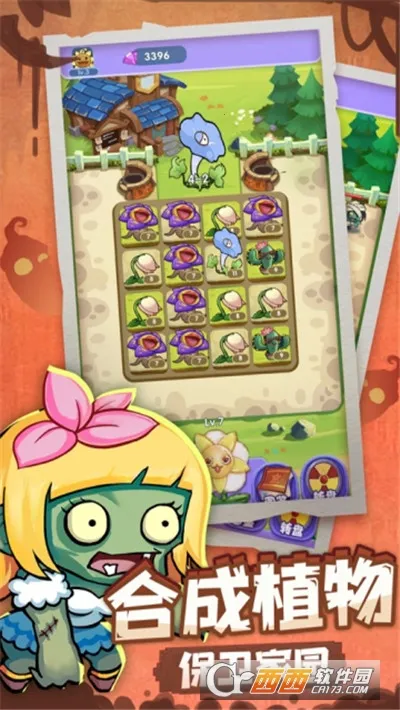 保卫花园(花园保卫游戏)v1.0 手机版截图1