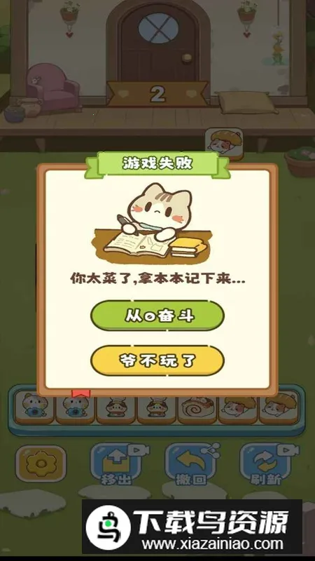 保卫花园(花园保卫游戏)v1.0 手机版截图4