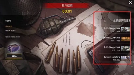 世界大战英雄(射击对战游戏) 世界大战英雄(射击对战游戏)