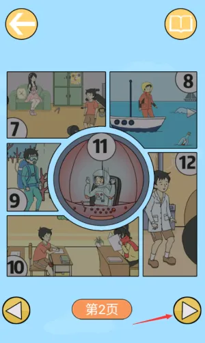 陷阱回避3(解谜冒险游戏) 陷阱回避3(解谜冒险游戏)