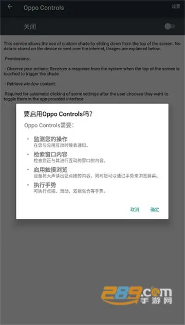 oppo��������2025����v2.8 ��׿���ͼ2