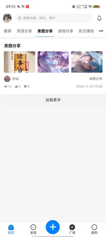 ��������2025���ؽ�ͼ4