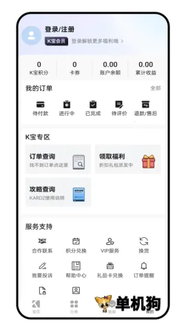 Kardz2025���ؽ�ͼ3