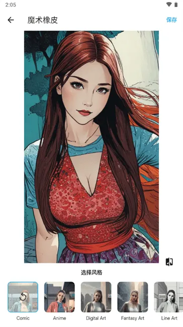 ħ����Ƥ(ͼƬ�༭����)��ͼ3