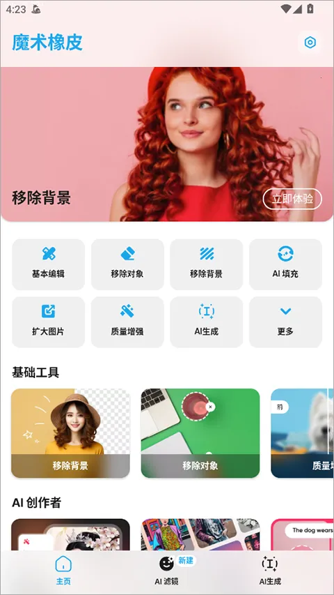 ħ����Ƥ(ͼƬ�༭����)