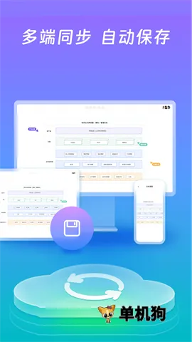 ProcessOn˼ά��ͼ2025�ٷ����°汾��ͼ4