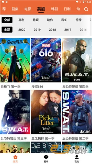 ���Ӱ��(Ӱ��׷��ƽ̨)v1.3.1 �ֻ����ͼ4