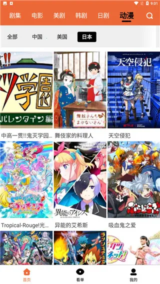 ���Ӱ��(Ӱ��׷��ƽ̨)v1.3.1 �ֻ����ͼ3