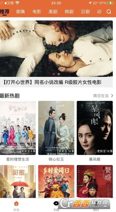 ���Ӱ��(Ӱ��׷��ƽ̨)v1.3.1 �ֻ����ͼ2