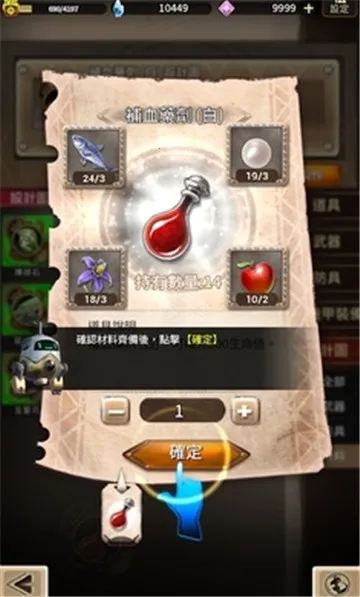 破坏神传说最新安卓版v1.2.1 手机版截图0