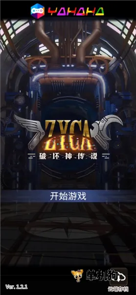 破坏神传说最新安卓版 破坏神传说最新安卓版