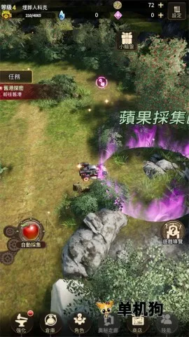 破坏神传说最新安卓版v1.2.1 手机版截图4