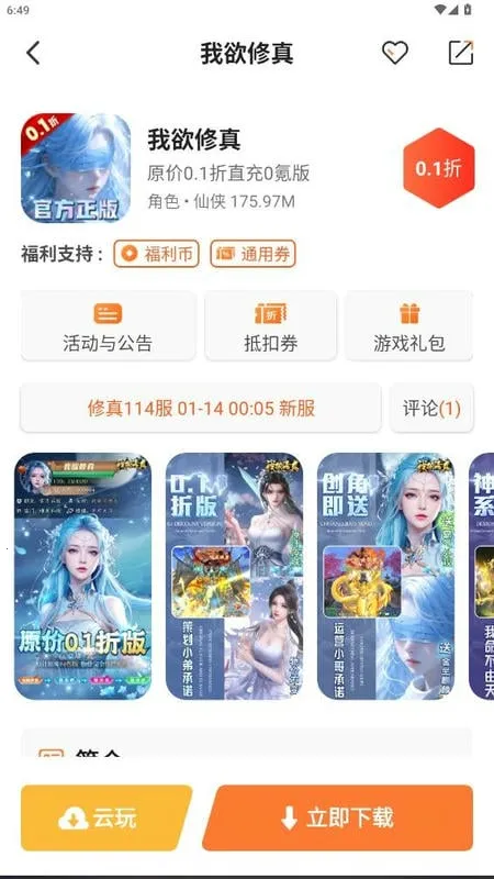 U2game2025���°汾��ͼ3