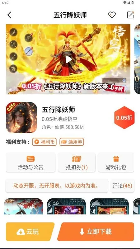 U2game2025���°汾��ͼ2