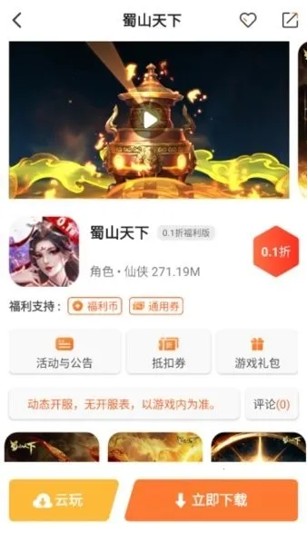 U2game2025���°汾