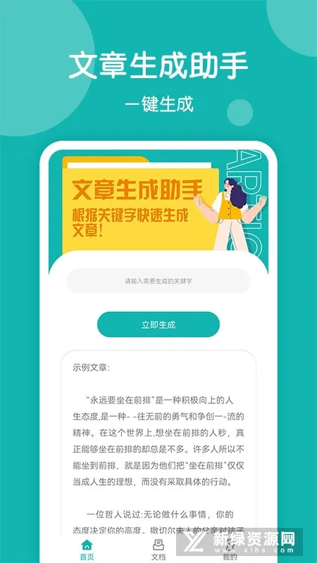 篇幅制作2025下载v1.1.7 安卓版截图1