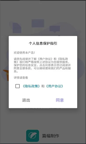 篇幅制作2025下载v1.1.7 安卓版截图0
