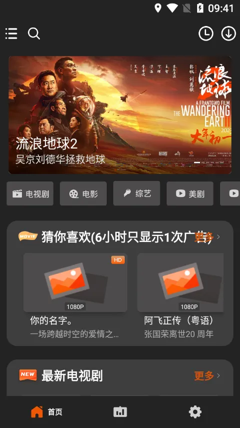 ����Ӱ��(Ӱ��׷������)v1.0.8 ��׿���ͼ0